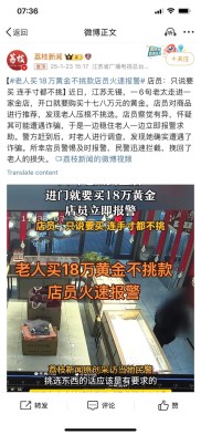 老人轻信炒股大师稳赚不赔，警方紧急止损60万