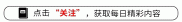 新股民必看：主力洗盘还是真跌？学会拿住牛股不慌