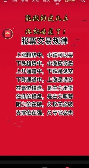 新股民炒股避坑指南：两大铁律、修心要点及三大忌