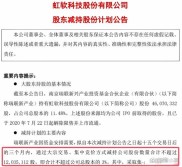 5000亿减持潮引爆股市暴跌，股民去证监会会有用吗？