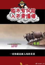 A股市场繁荣下现‘股票恶魔’木马，偷话费还迷惑股民