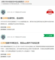 满帮平台陷信任危机，高息放贷加剧司机债务压力遭诟病