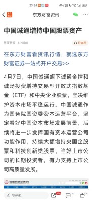 中国中车股价两日暴跌18.15%，股民抱怨官方深夜回应