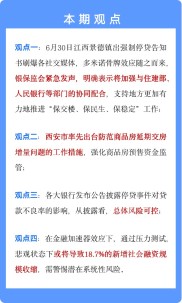 银行放贷有快有停 最快5天 个别已停