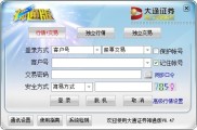 电脑版炒股软件下载，大通神通版支持期货行情