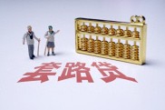 支行行长骗贷1600万，担保人被追债：明知骗贷还放款，谁买单？
