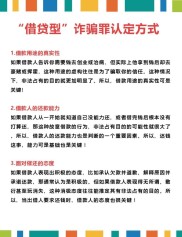 民间借贷以房抵债多骗局，借款人或失房，大兴法院提醒