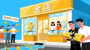 虚拟炒股警惕黄金骗局 别让本金打水漂