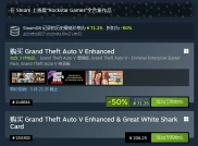 gta5炒股技巧 GTA 5PC增强版昨晚发售，Steam 5折优惠，配置要求升级