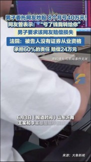 代客炒股亏了起纠纷，法院审理投资公司违规代炒案