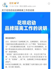 佰仟金融官网分期查询 花呗宣布重要升级，网友：还是似曾相识的感觉！