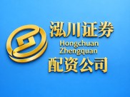 股票配资合法吗？2026年选安全平台看这3点