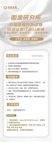 重庆鈊渝金融租赁公司招聘9人：含应届生岗位，业务副总职责公布