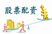 股票配资名义诈骗案判了，投资者别再上当