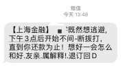 个人放贷不还，爆通讯录违法！催收骚扰家人朋友可起诉