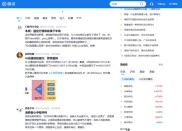 十大付费炒股软件排行揭秘！哪款是股民心中首选？