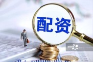 五矿期货台州营业部因违规便利期货配资被浙江证监局开罚单