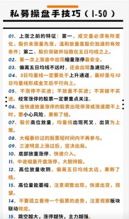 周末看十大名博颁奖直播，学炒股理念与操作思路