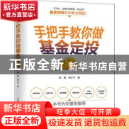 新股民快速入门txt：零基础学投资，手把手教你避坑赚钱