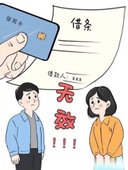 转贷应急周转资金别乱用！套取转贷赚利差是犯罪