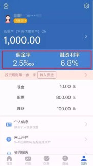 股民抱怨佣金乱象，川财证券推‘明佣宝’统一透明收费