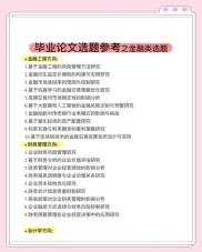 金融论文常用模型：简单解释与选择技巧