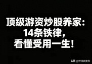 上海炒股知识大全：散户亏钱81%，如何从40万翻身到几百万？