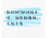 2026年A股散户实战做T赚钱法，底层逻辑与细节全解析