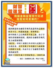两会热议互联网金融发展，十三五规划或纳入监管体系