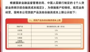 中国人民银行罚息新规来了：2026年起贷款息费必须全透明，别再被低息骗了