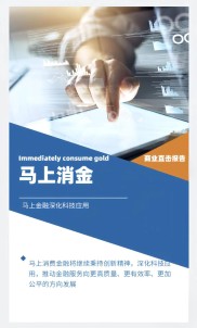 消费金融公司马上消费：科技人才超70%，发明专利行业第一