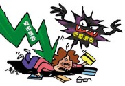 老公用信用卡套现炒股亏光全部积蓄，血泪教训
