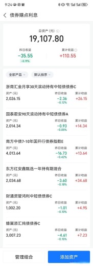 延期兑付后乐视金融推高收益理财产品，销售遇冷情况咋回事？