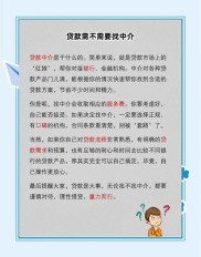 想自己去银行办贷款？手把手教你绕过中介，超实用干货