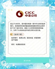 比较好的投顾公司有哪些？中金公司、中信证券实力介绍