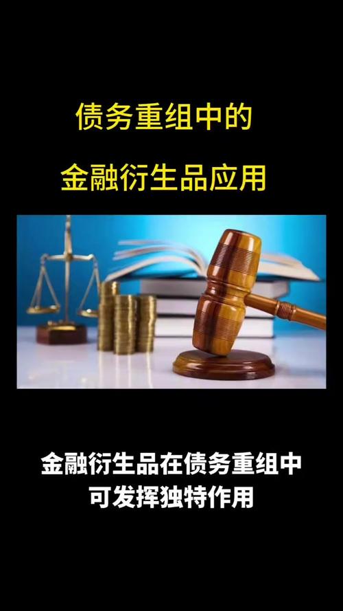 金融衍生品合同法理论冲突_金融衍生品物权债权界限_金融衍生工具法律监管问题研究