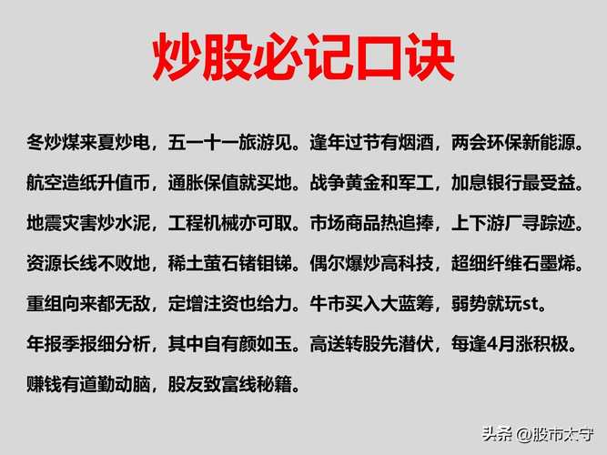 炒股炒成股东四句_炒股6年经验分享_从5万到200万的真实经历