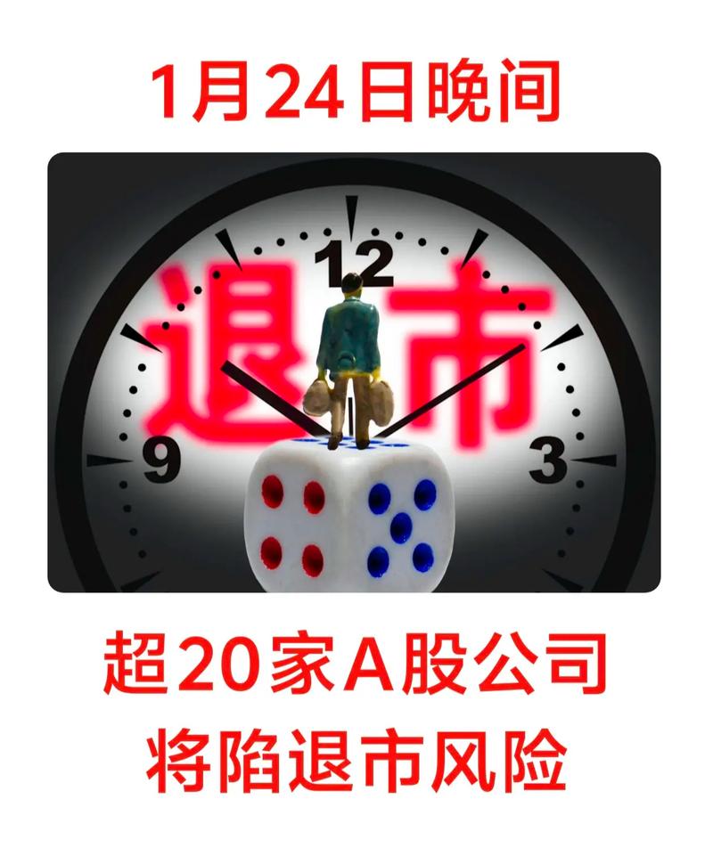 st国恒退市+股民怎么办_ 上市公司退市制度改革 _