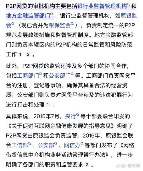 P2P网贷平台模式_P2P网贷风险与担保_民间放贷入门