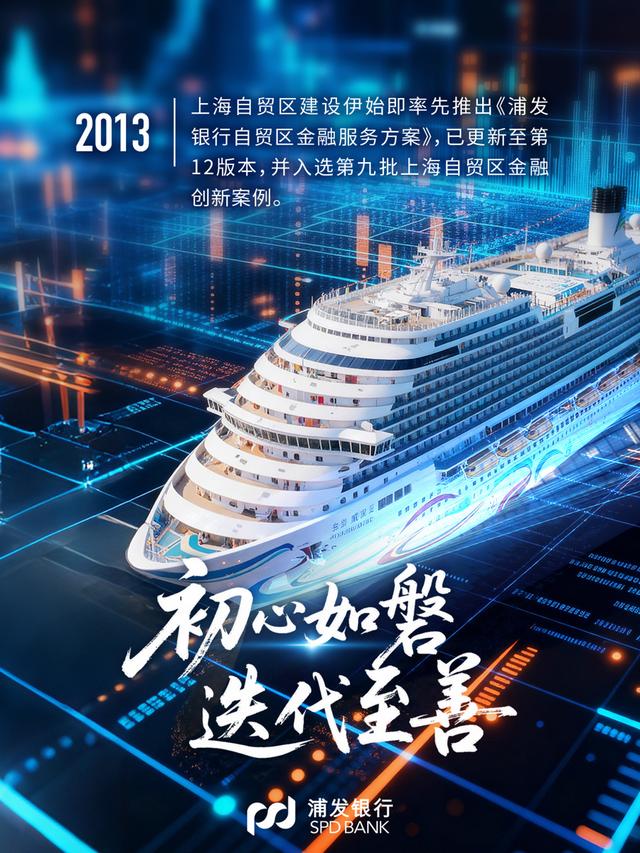 浦发银行自贸区金融服务_浦发银行跨境金融创新_上海国际金融中心