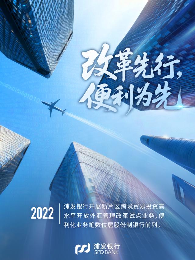 浦发银行自贸区金融服务_浦发银行跨境金融创新_上海国际金融中心