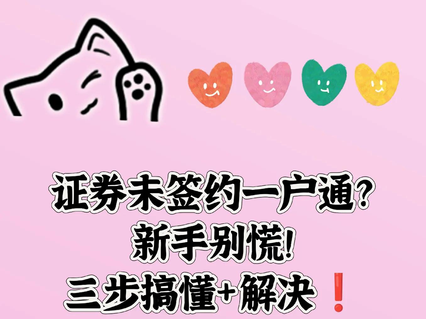 一户通是什么_炒股开户流程图_一户通签约流程