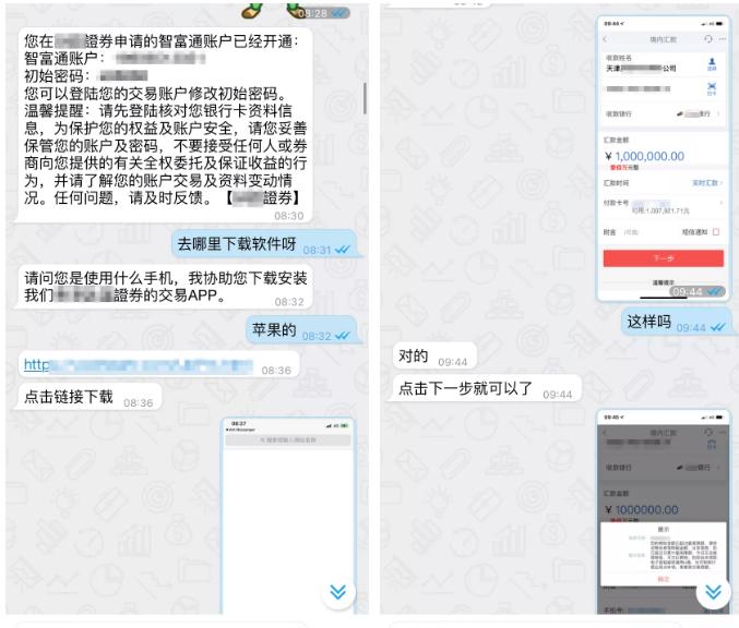 刚毕业男子被骗93.2万_大学生炒股赚钱的多吗_网络炒股诈骗
