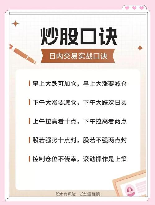 炒股炒成股东四句_开盘涨停别急卖_开盘低开别慌割