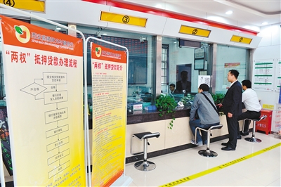 农房农地有了证 银行贷款不求人 高陵区“两权”抵押贷款试点破解农民融资难