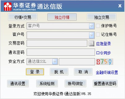 第三方理财陷阱识别_支持华泰证券炒股软件_华泰证券通达信版授权委托验证方法