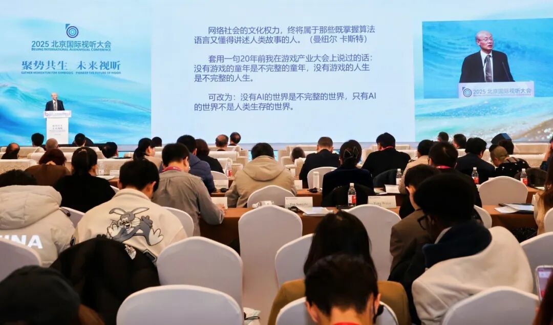 2025北京金融展会_2025北京国际视听大会_北京市促进“人工智能+视听”产业高质量发展行动方案