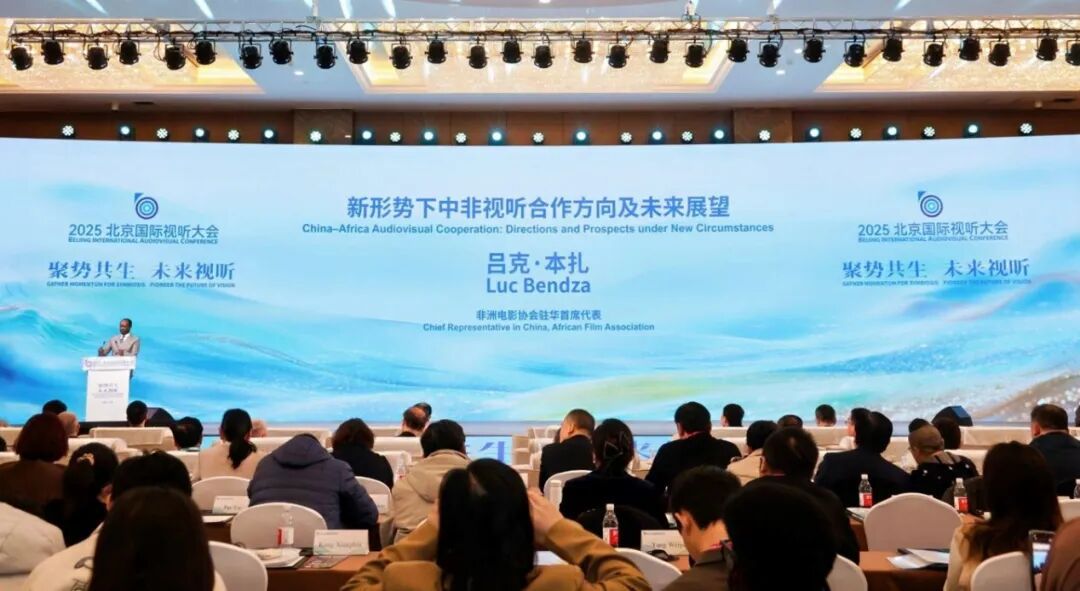 2025北京金融展会_2025北京国际视听大会_北京市促进“人工智能+视听”产业高质量发展行动方案