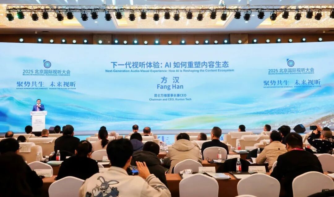 北京市促进“人工智能+视听”产业高质量发展行动方案_2025北京金融展会_2025北京国际视听大会