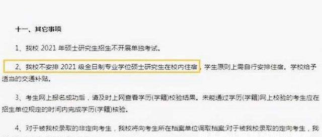 上海交大金融考研一般在哪里租房_上海考研金融专业_上海金融学考研